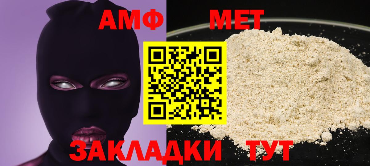 АМФЕТАМИН  АМФЕТАМИН Розовый  Вход с VPN  Южноуральск 