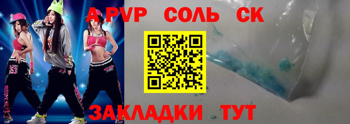 Alpha PVP СК Южноуральск