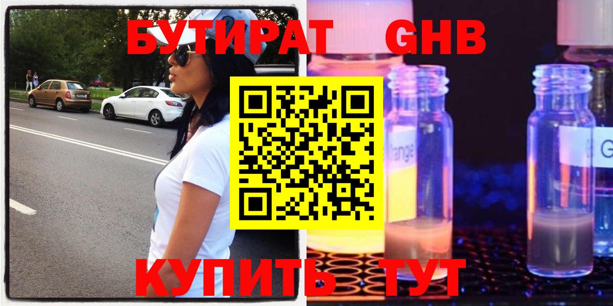 БУТИРАТ оксана  Вход с VPN  Южноуральск 