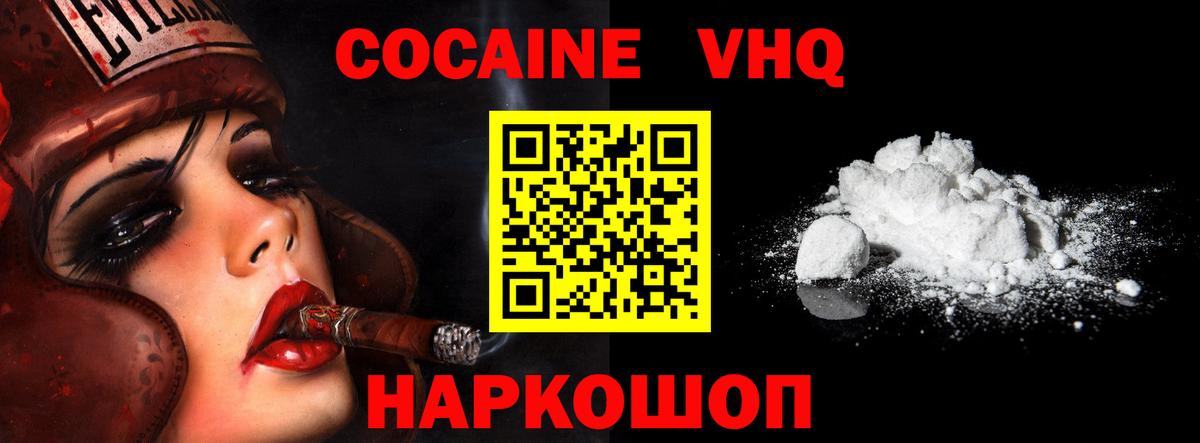Кокаин  COCAIN VHQ  Южноуральск  купить   Кокаин Перу  Вход с VPN 