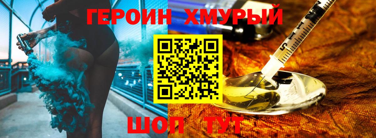 ГЕРОИН  ГЕРОИН герыч  Вход с VPN  Южноуральск 