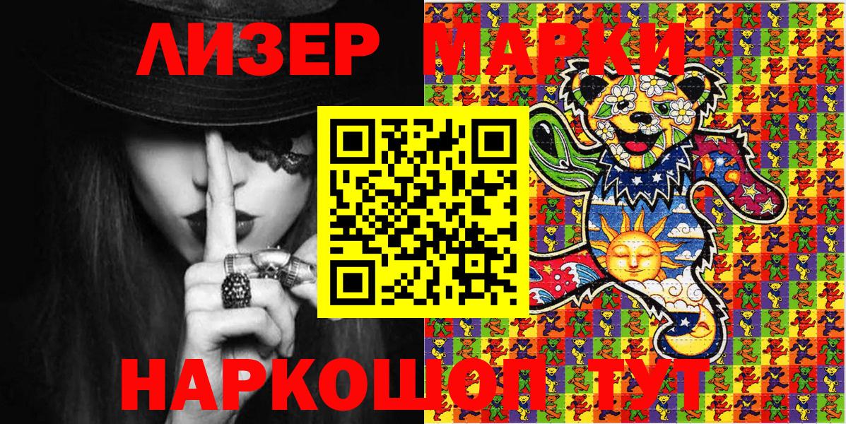 Марки N-bome 1,5мг Южноуральск