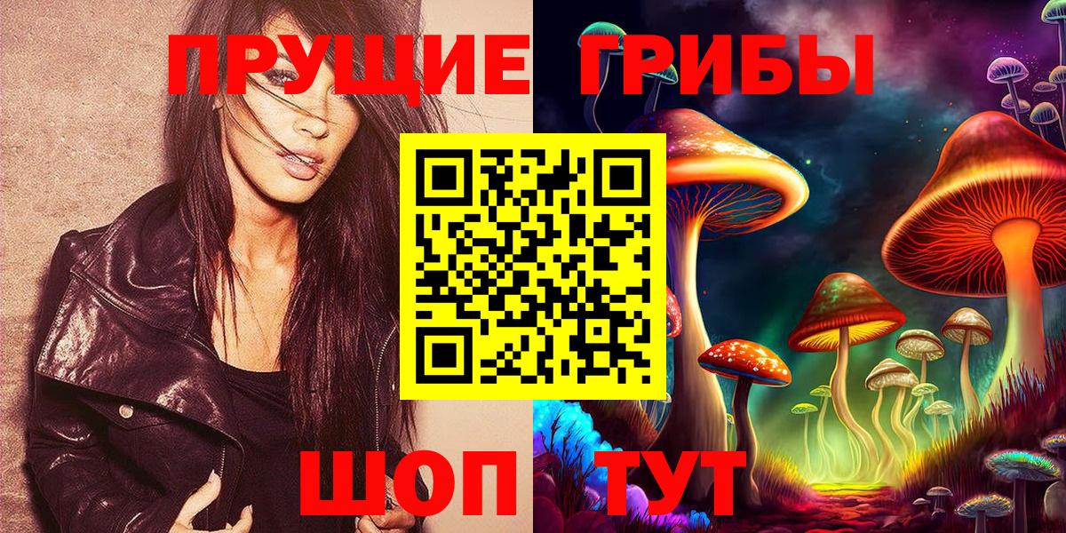 Галлюциногенные грибы Magic Shrooms  купить наркоту  Южноуральск  Вход с VPN 