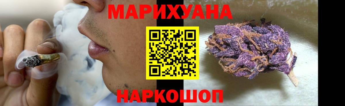 Бошки марихуана тримм Южноуральск